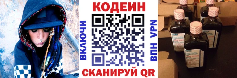 Codein Purple Drank Грязи