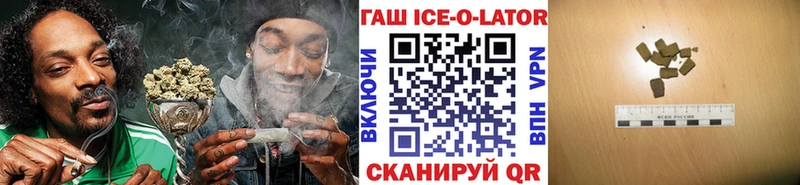 Гашиш ice o lator Грязи