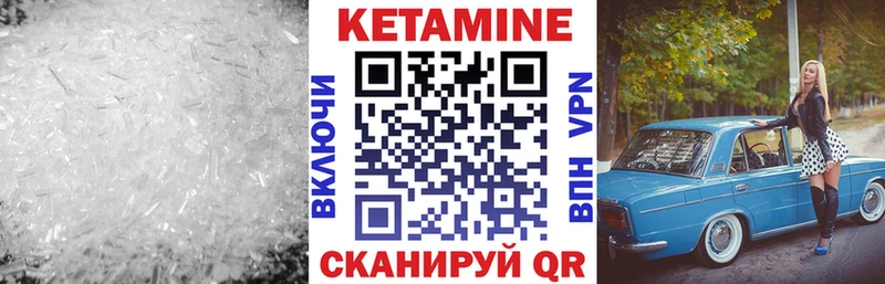 цены наркотик  Грязи  Кетамин VHQ 