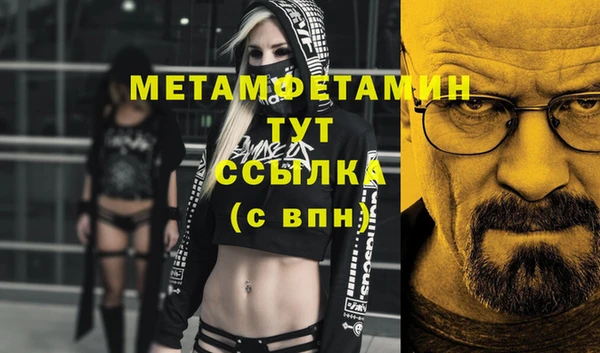метамфетамин Горняк