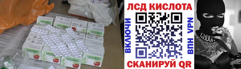 ЛСД экстази кислота  Грязи 