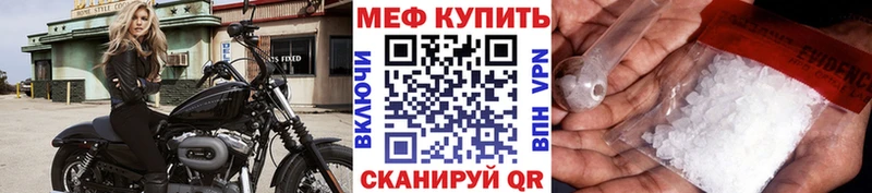 Меф мяу мяу мука Грязи
