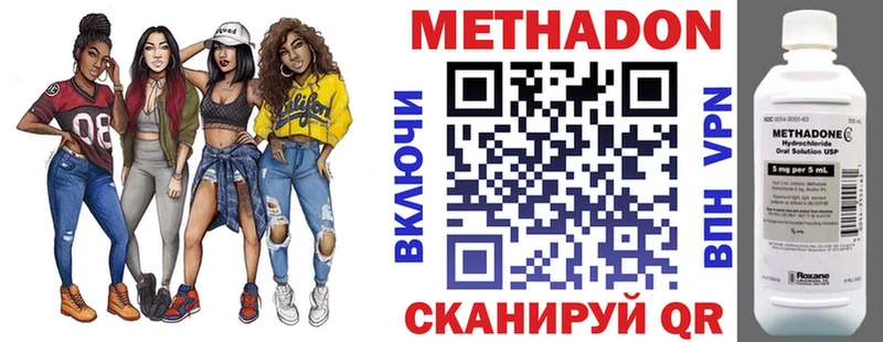 МЕТАДОН VHQ  даркнет Telegram  Грязи 