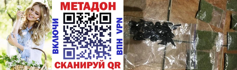 Метадон VHQ Грязи